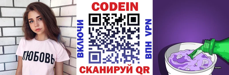 купить закладку  Малгобек  Кодеиновый сироп Lean Purple Drank 