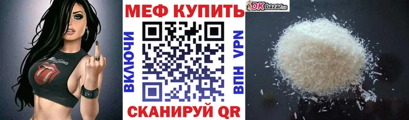 Мефедрон 4 MMC  Малгобек 